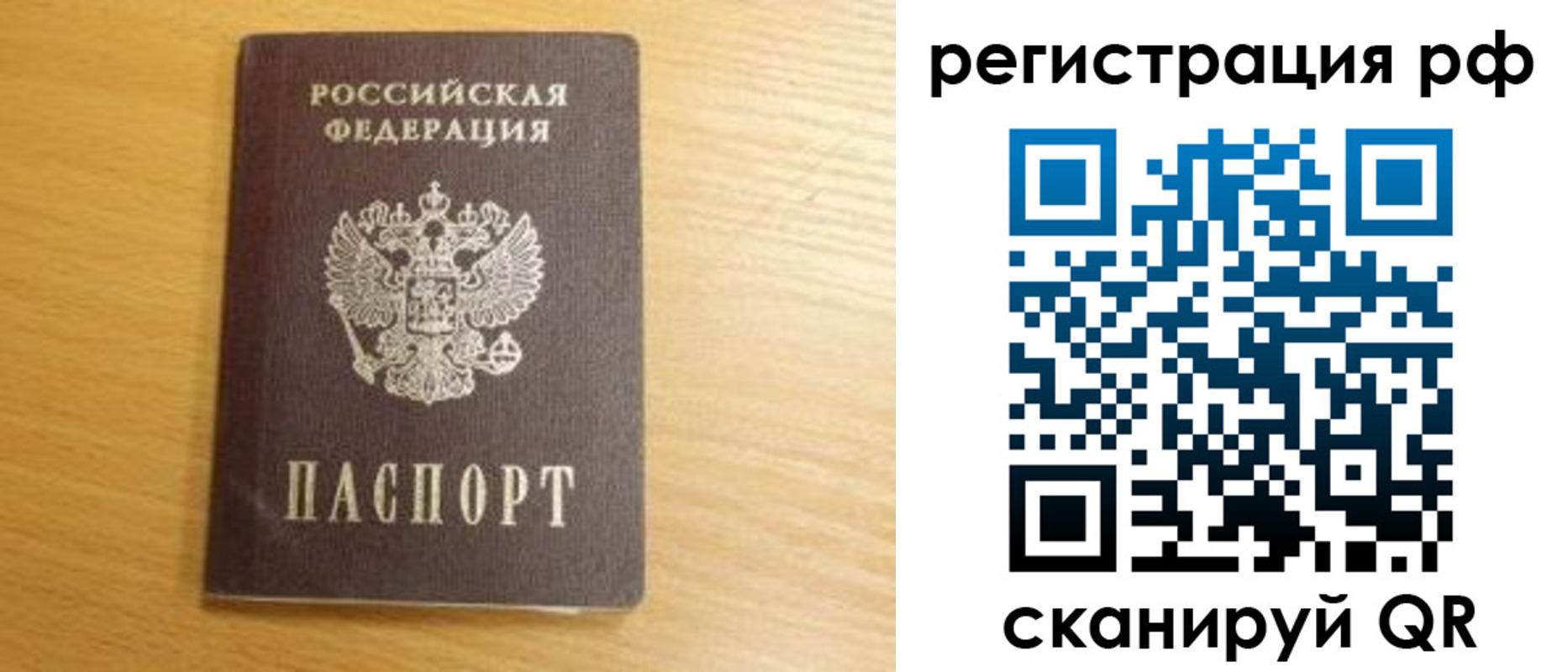 прописка 2025 в Артёмовском